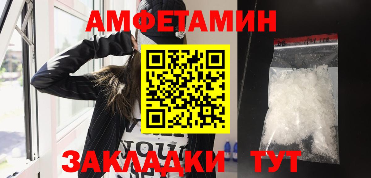 Амфетамин 98%  АМФ  Грозный  Вход с VPN 