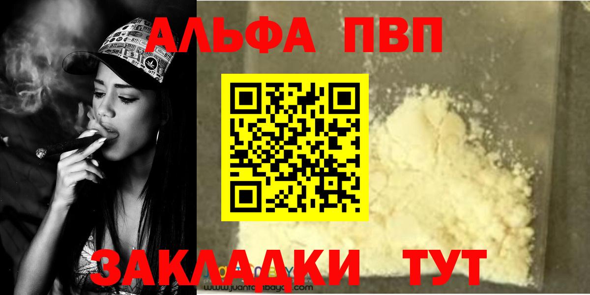 Alfa_PVP СК  Alpha PVP Соль  Альфа ПВП  Вход с VPN  Грозный 