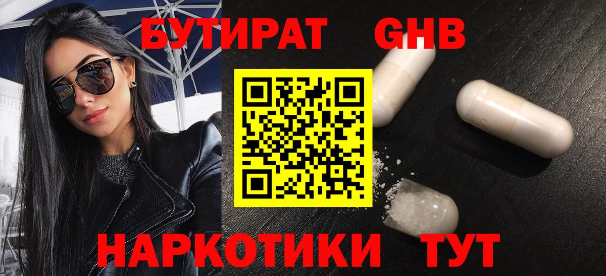 Грозный  БУТИРАТ буратино  БУТИРАТ  Вход с VPN 