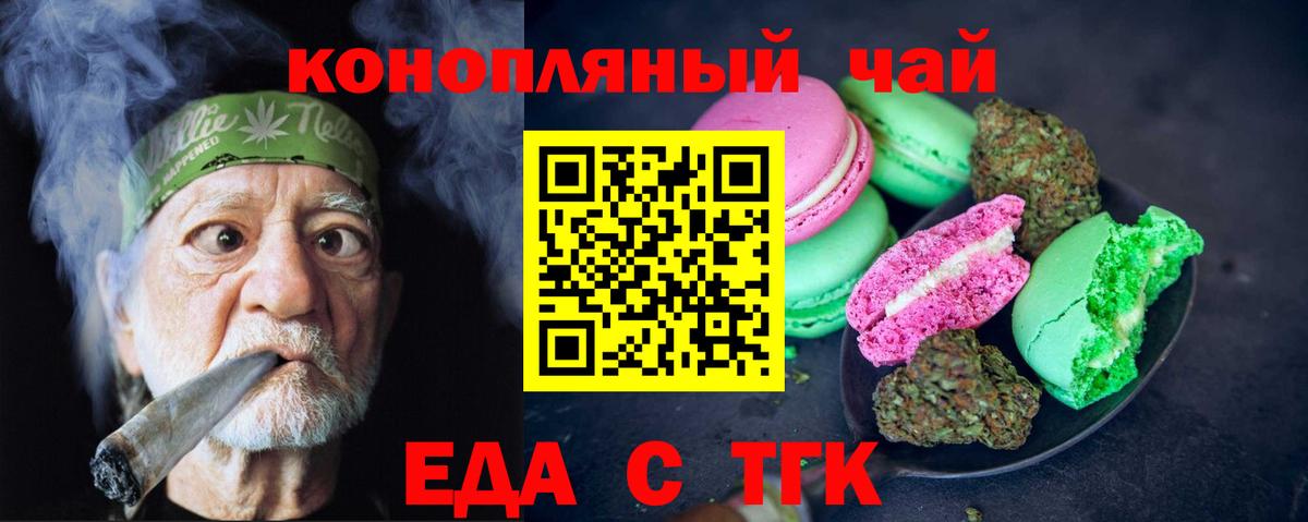 Грозный  Еда ТГК конопля  Вход с VPN 
