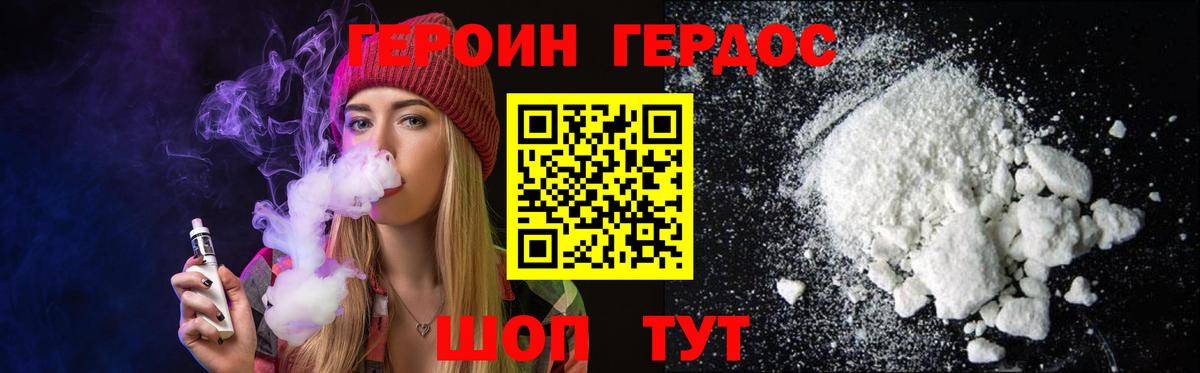 Грозный  Героин белый  Вход с VPN 