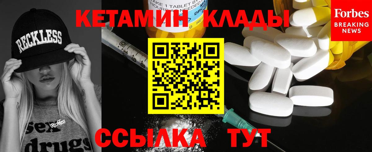 МЕГА маркетплейс  Кетамин VHQ  Грозный  Вход с VPN  нарко площадка клад  Кетамин ketamine 