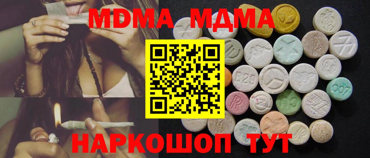 МДМА crystal  МДМА  Грозный  MDMA Molly  Вход с VPN 