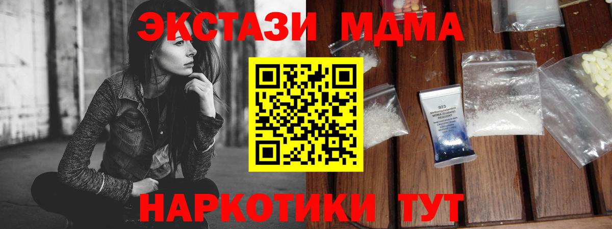 MDMA crystal Грозный