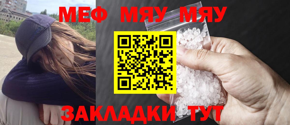 МЕФ мука Грозный