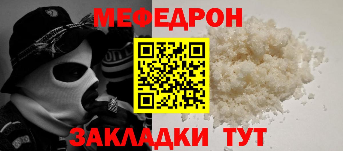 МЕФ VHQ  МЯУ-МЯУ  Грозный  Вход с VPN  Мефедрон мука 