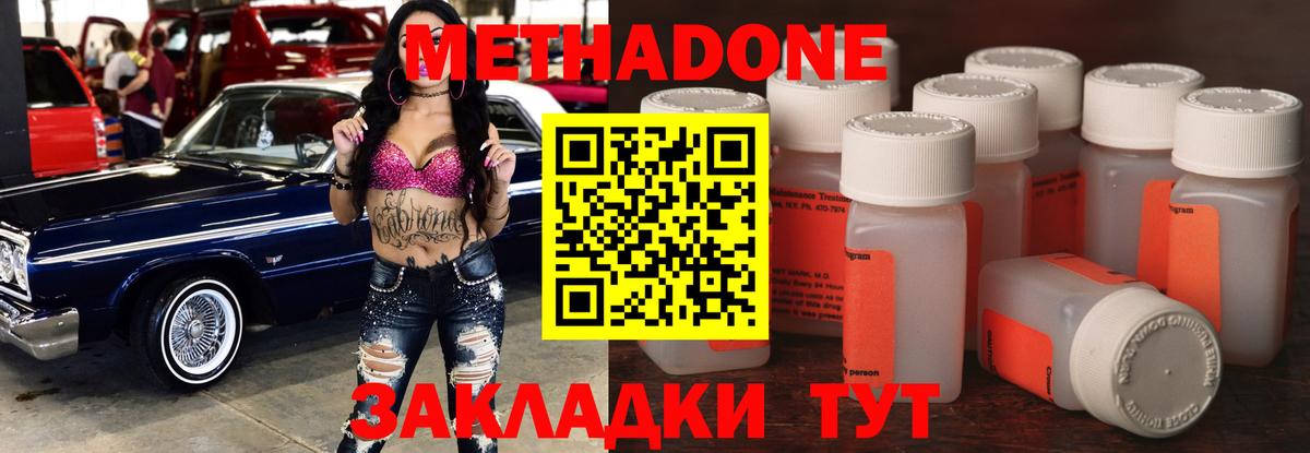 МЕТАДОН methadone  Метадон VHQ  Грозный  ОМГ ОМГ как войти  Вход с VPN 