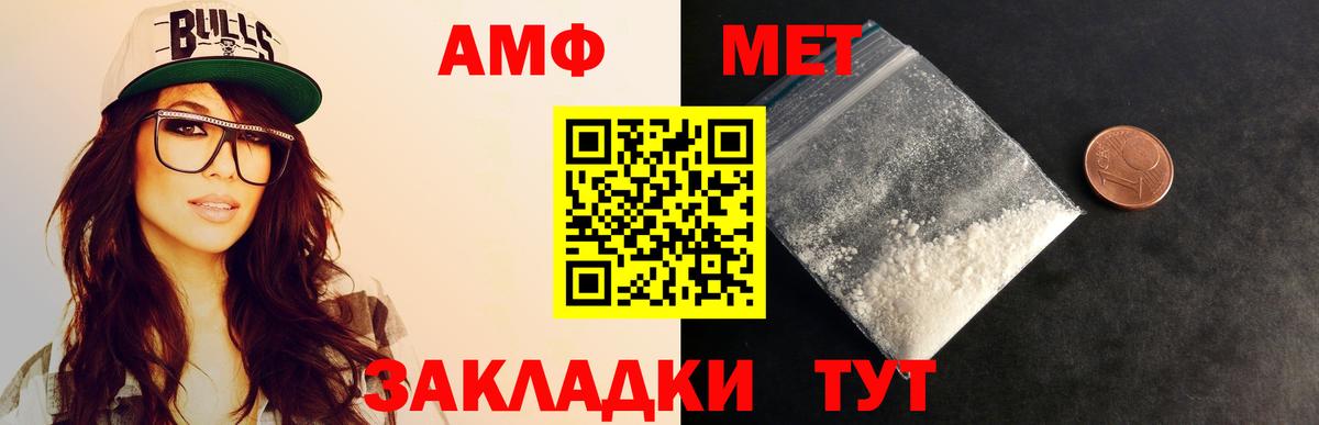 МЕТАМФЕТАМИН Декстрометамфетамин 99.9% Грозный