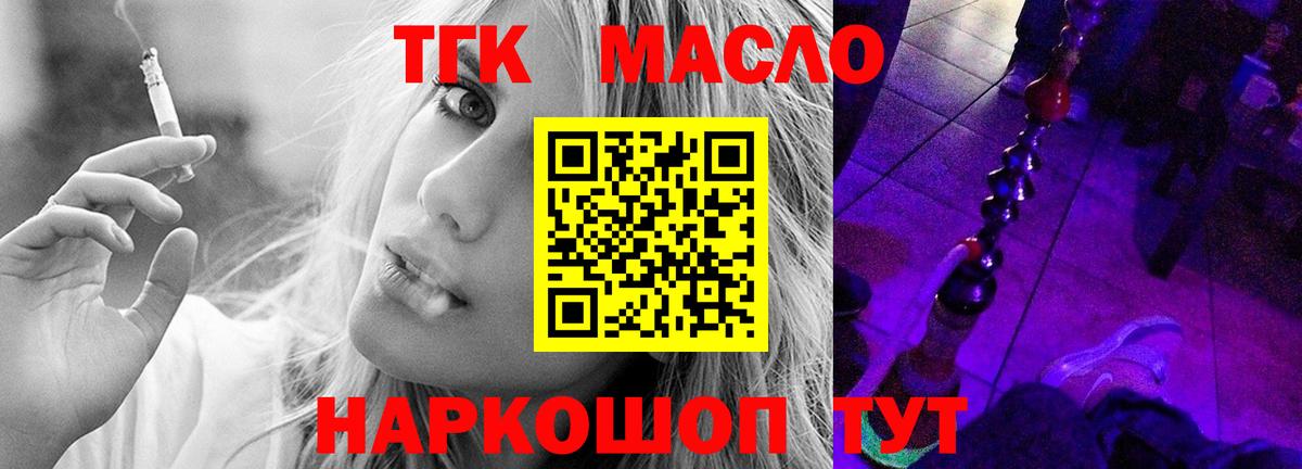 Дистиллят ТГК Wax Грозный