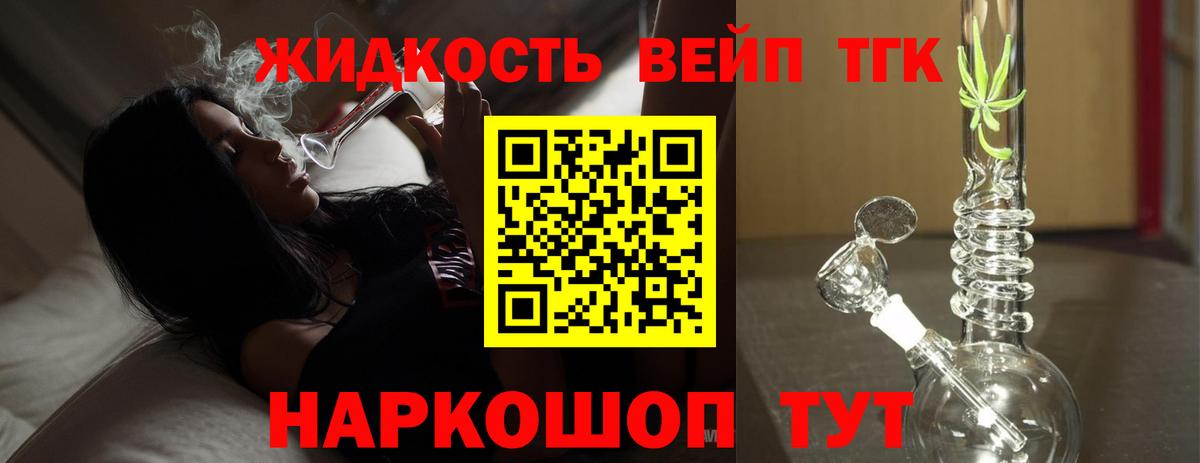 Грозный  Дистиллят ТГК THC oil  Вход с VPN 